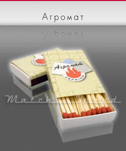 сірники М1, Агромат